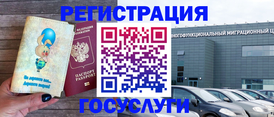 прописка 2025 в Полярном