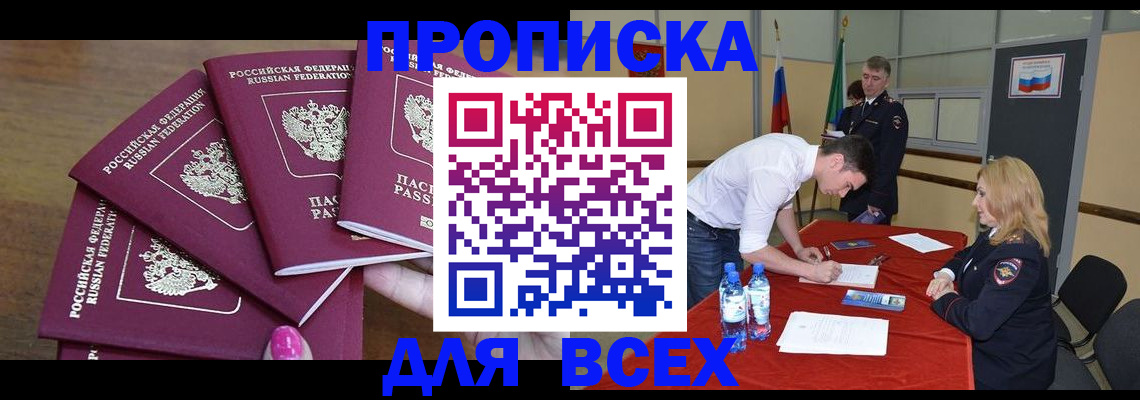 прописка иностранных граждан в Полярном