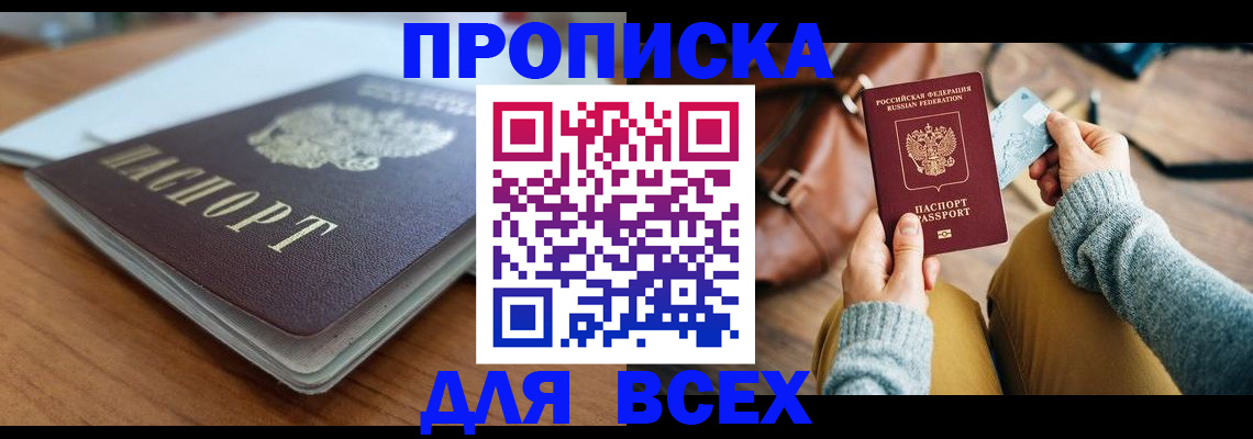 регистрация для школы в Полярном