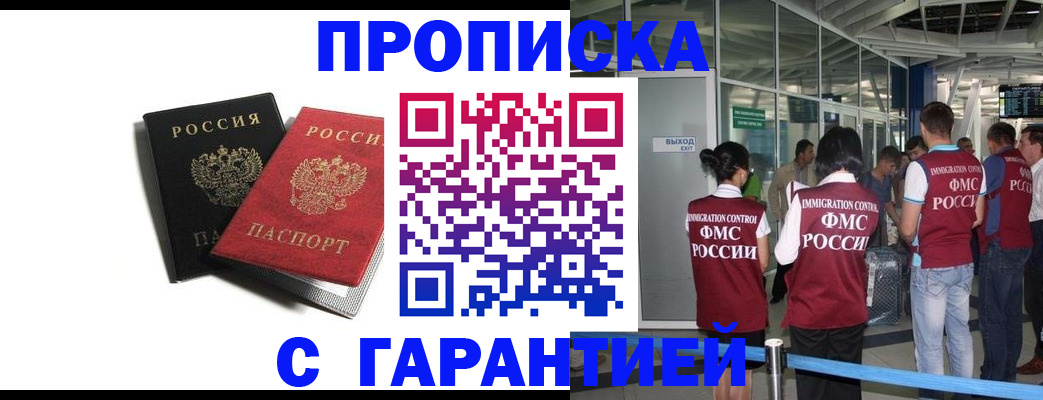 где прописаться в Полярном