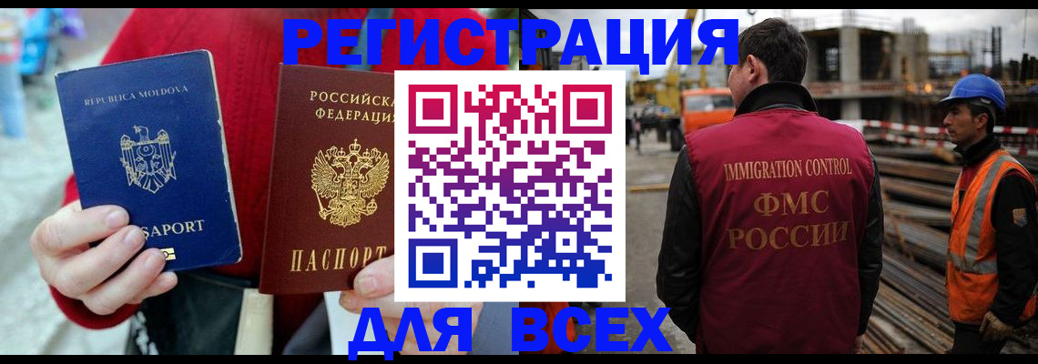 временная регистрация собственник в Полярном